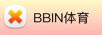 BBIN体育 logo